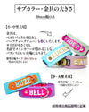 2025年8月限定カラー【数量限定】
