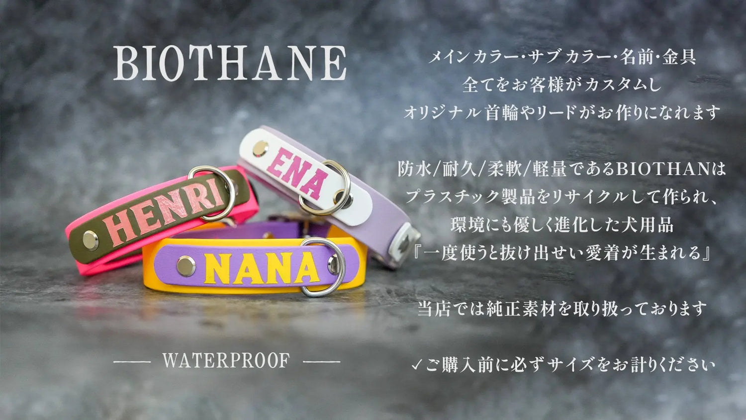 ALL BIOTHANE