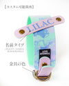 8月限定カラー【数量限定】